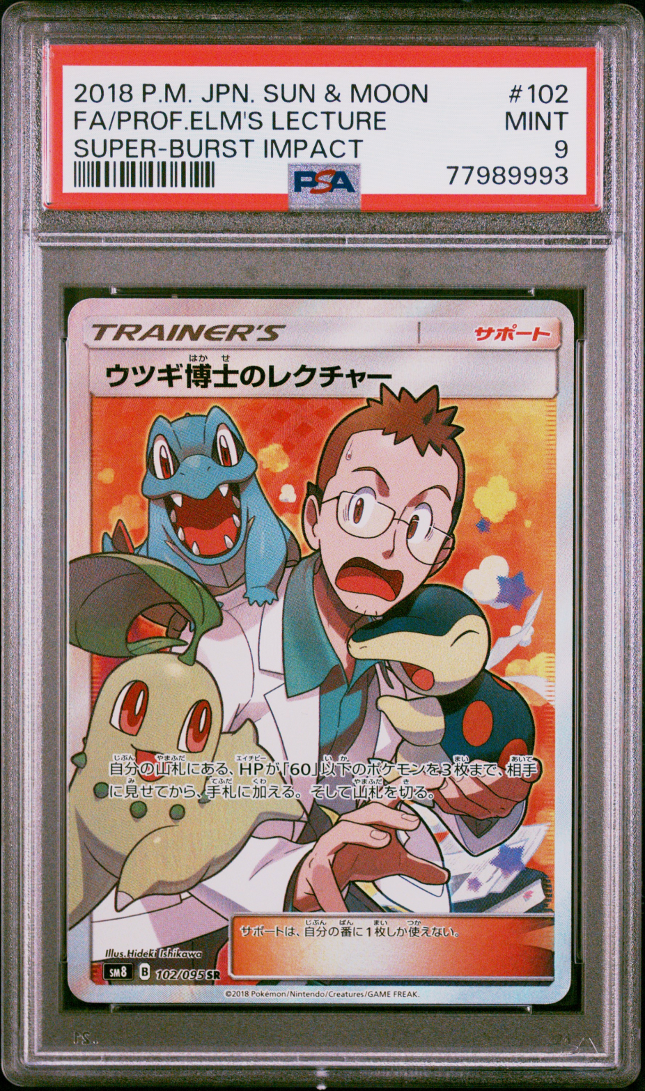 PSA 9 Professor Elm's Lecture 102 SR Full Art Pokemon Card PSA 9 Professor Elm's Lecture 102 SR Full Art Pokemon Card