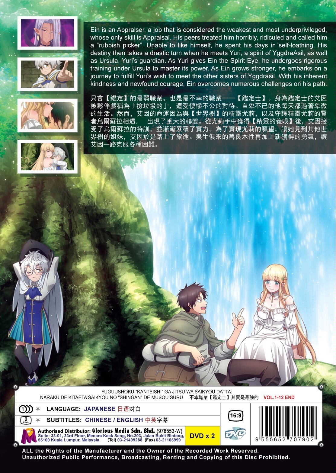 DRAMAGIX SEIYU ENERGY 硝子のファンタジア [DVD] DSE(DRAMAGIX SEIYU ENERGY) 第二弾 -ACCESS- アクセス 中古DVD