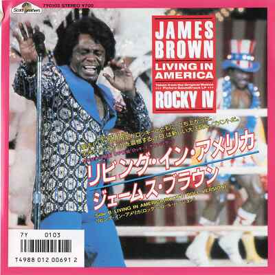 James Brown - Living in America - JAPAN 7