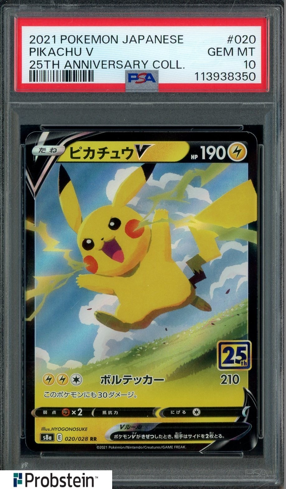 PSA10 ピカチュウV 020/028 RR S8a 25th 2021 Pikachu V 020/028 RR NM 2021 S8a 25th Anniversary Japanese