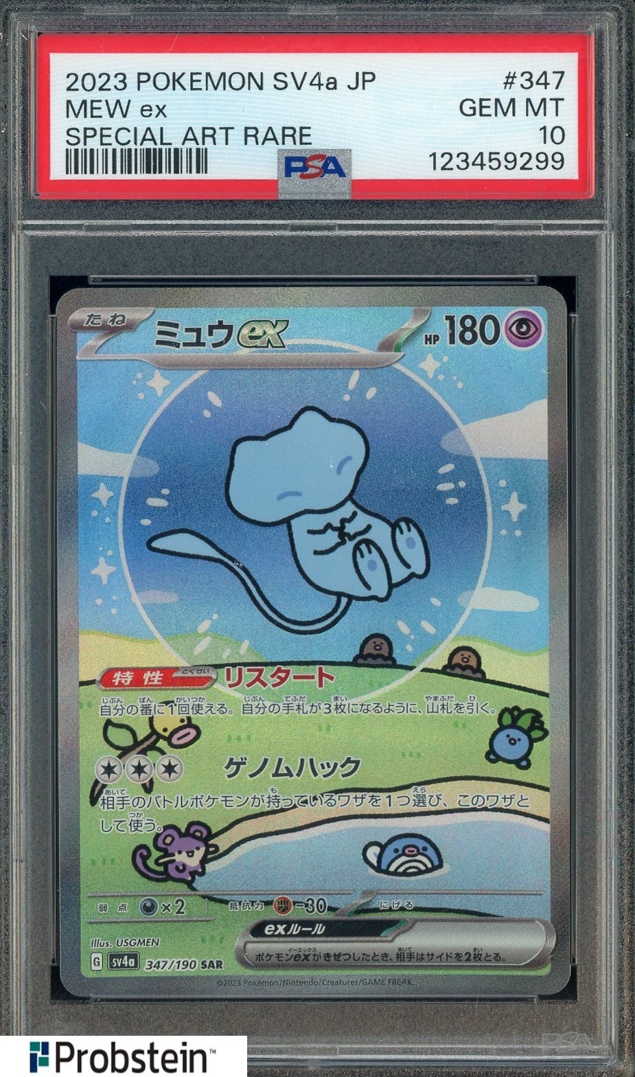 2023 Pokemon SV4a Japanese Special Art Rare #347 Mew Ex PSA