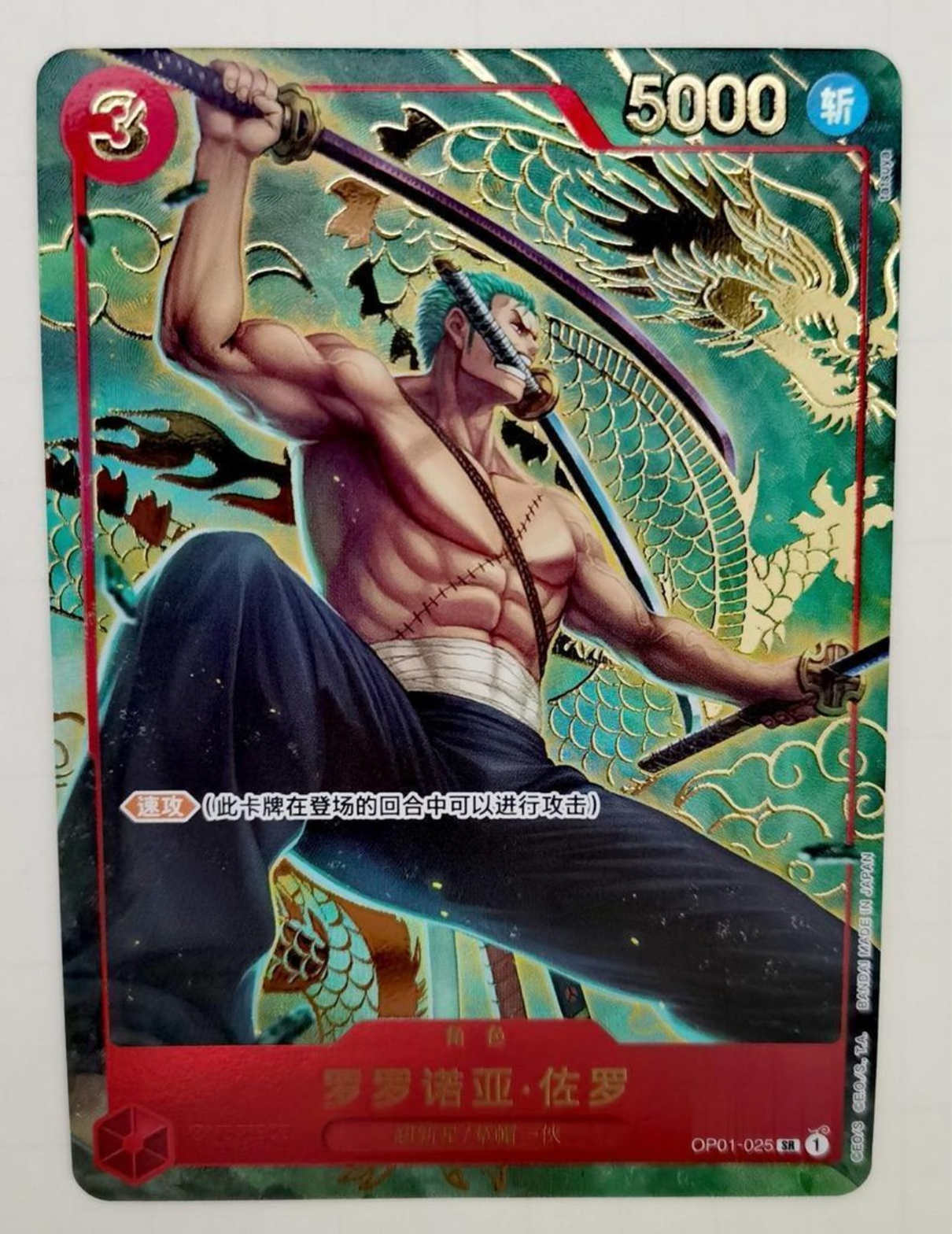 One Piece TCG Card Game Chinese Zoro OP01-025 SR Exclusive One Piece TCG Card Game Chinese Zoro OP01-025 SR Exclusive