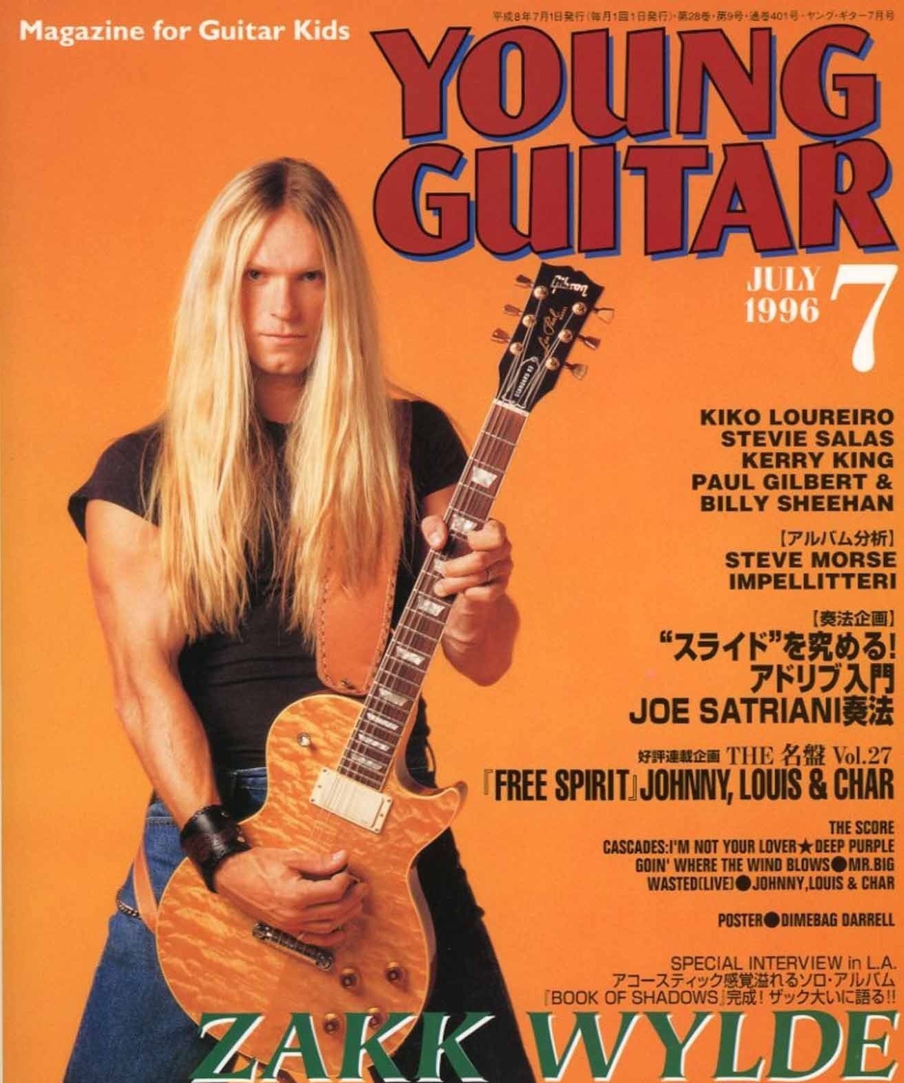 YOUNG GUITAR 1996 July 7 Music Magazine Japan Book Zakk Wylde YOUNG GUITAR 1996 July 7 Music Magazine Japan Book Zakk Wylde
