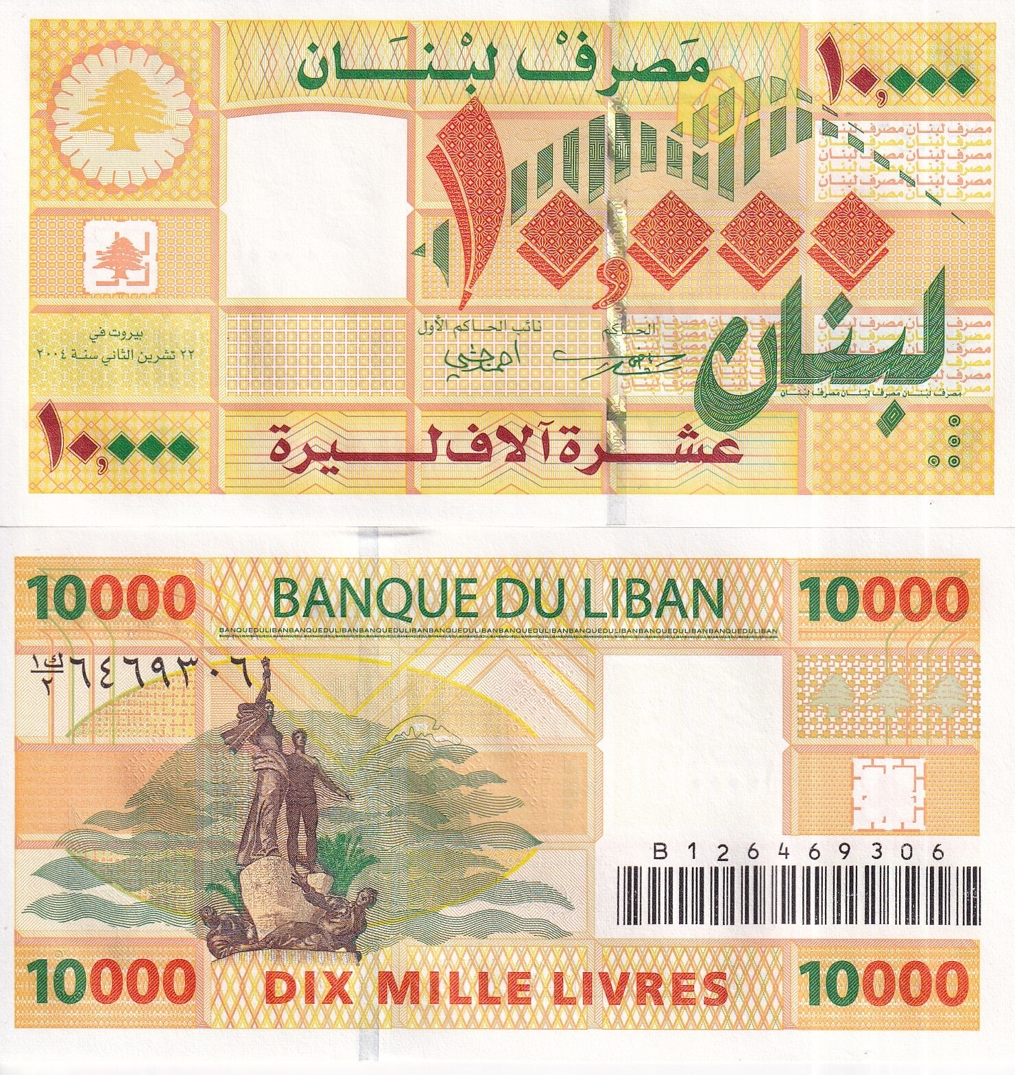 Lebanon 10000 Livres 2004 P 86 a UNC