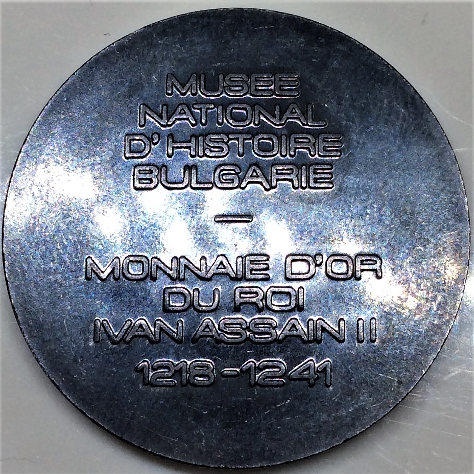 jeton NIM zar Ivan Asen II (1218 - 1241) Bulgaria