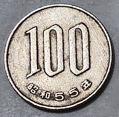 【早い者勝ち】アイバーソンNUMBERSCOLLECTION 限定生産100個 JAPAN 100 Yen Shōwa Yr 62 (1987) 日本国 百円 昭和62年 Y# 82