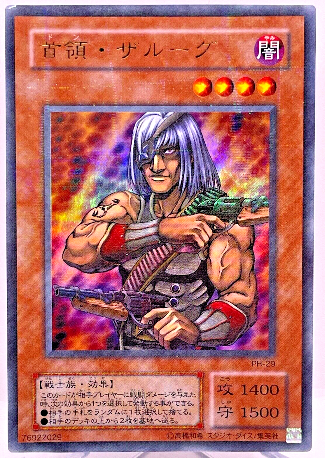 PH-29(*) - Yugioh - Japanese - Don Zaloog - Parallel | eBay
