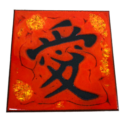 Asian LOVE Symbol Tile Trivet Wall Plaque by SQUARE HEAT Made in USA Heavy 6''
