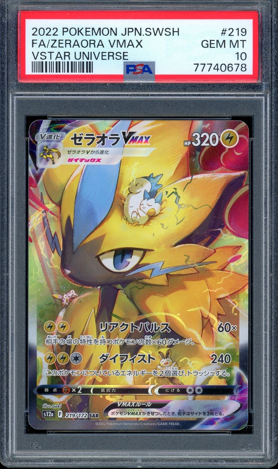 2022 PSA 10 Graded Pokemon Zeraora VMAX SAR 219/172 VSTAR