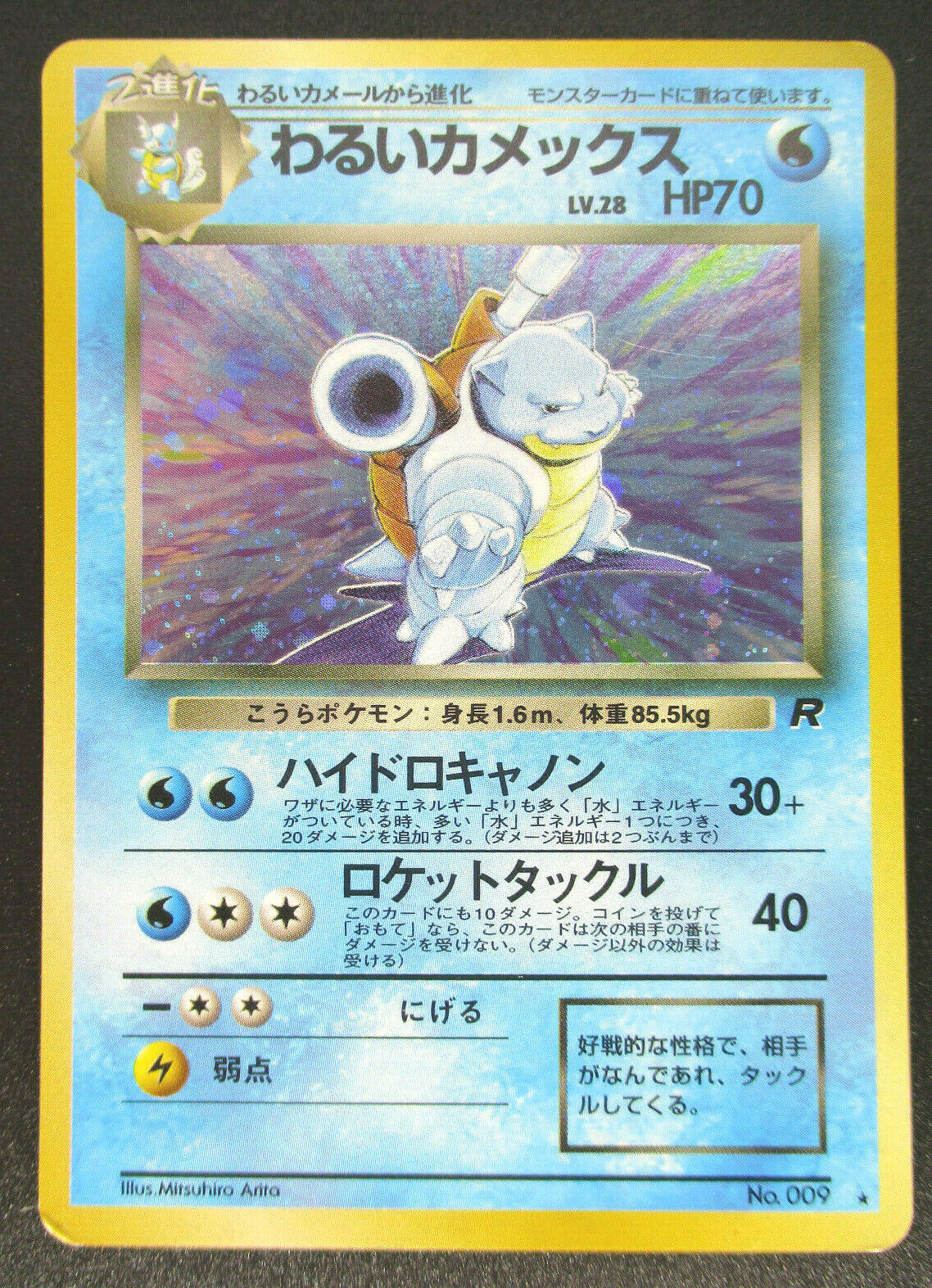 Dark Blastoise LV28 HP70 No.009 Holo Japanese Pokemon card