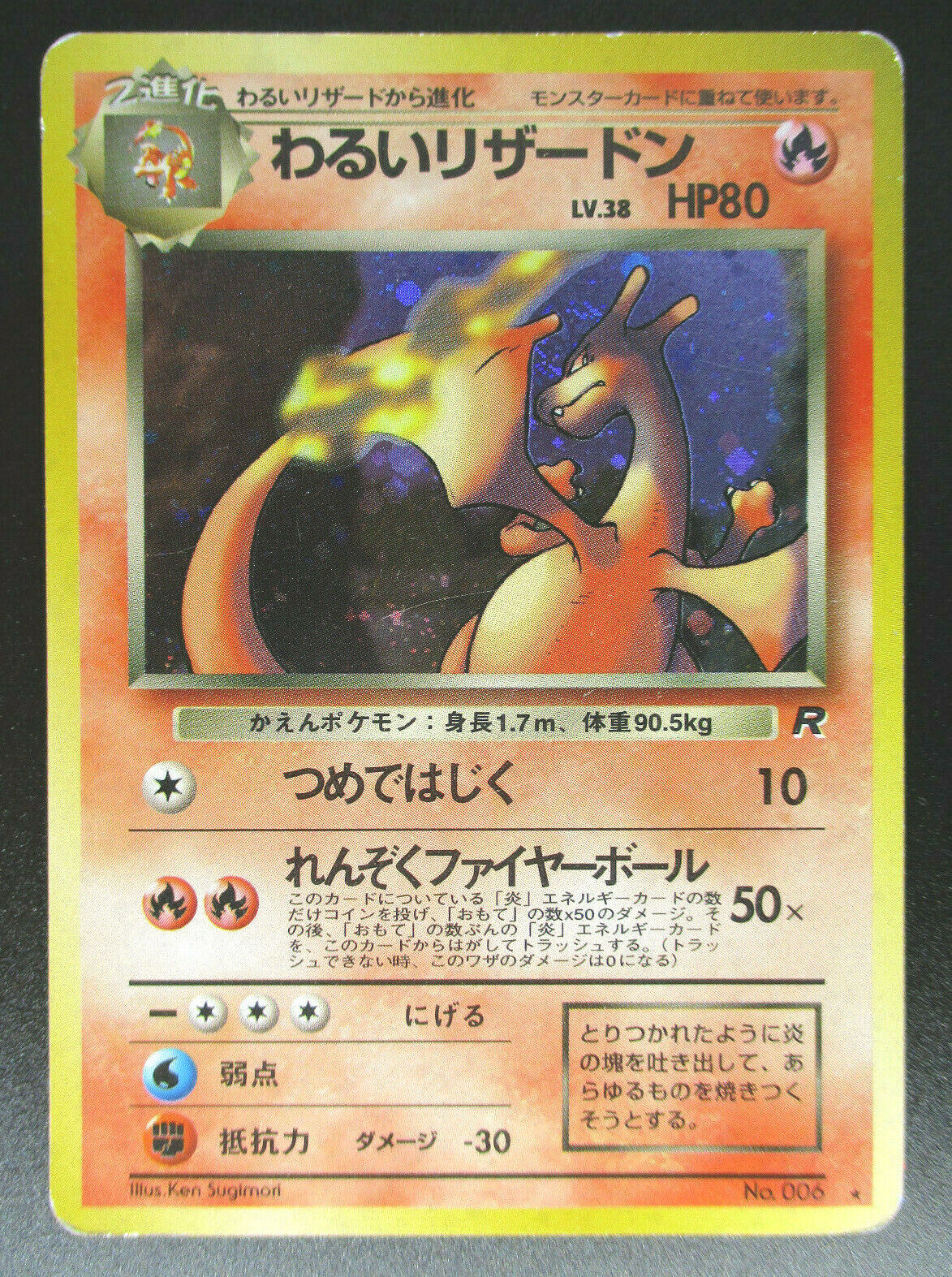 Dark Charizard No.006 Holo Japanese Pokemon card Rare Dark Charizard No.006 Holo Japanese Pokemon card Rare