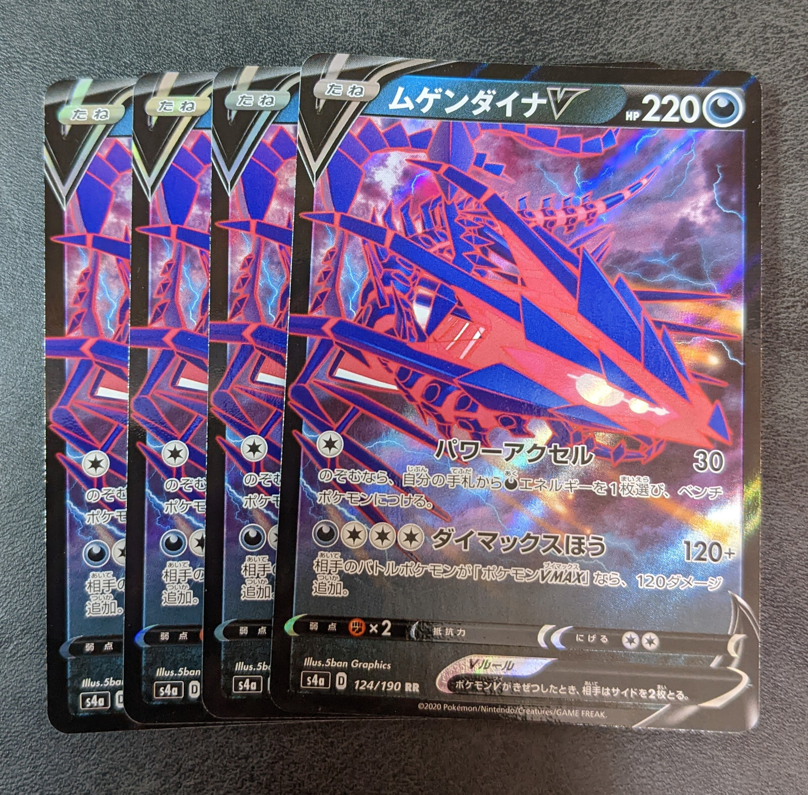 4 x Pokemon Card Game TCG Eternatus V S4a 124 RR Holo