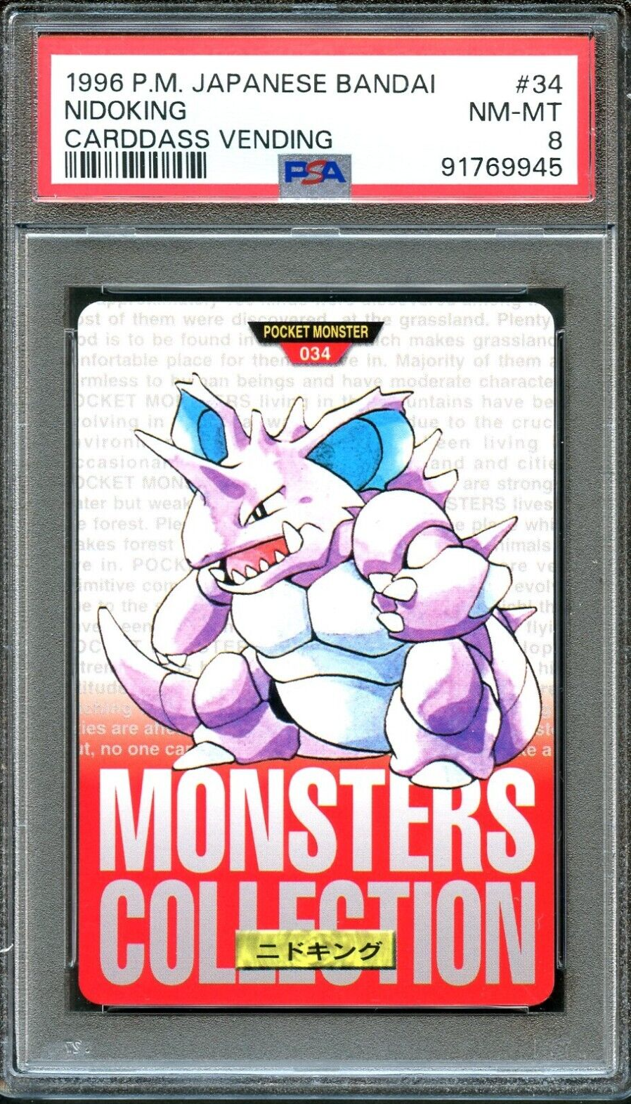 Nidoking PSA 8