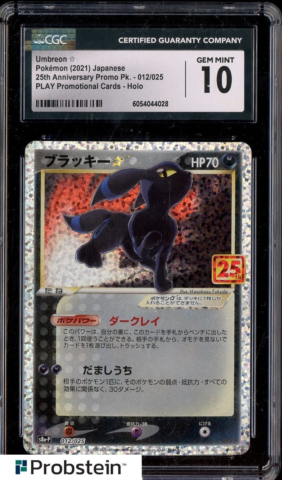 ★PSA10★【ブラッキー☆/25th/プロモ】UMBREON 012/025 PSA 10 Umbreon Gold Star 012/025 25th Anniversary Promo