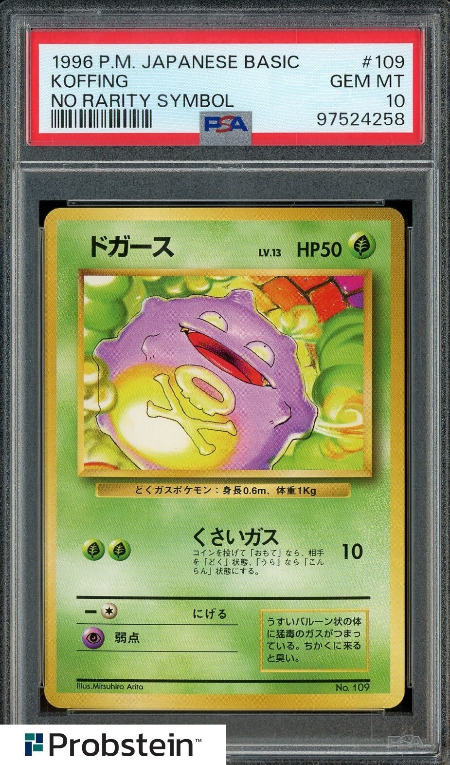 Koffing PSA 10