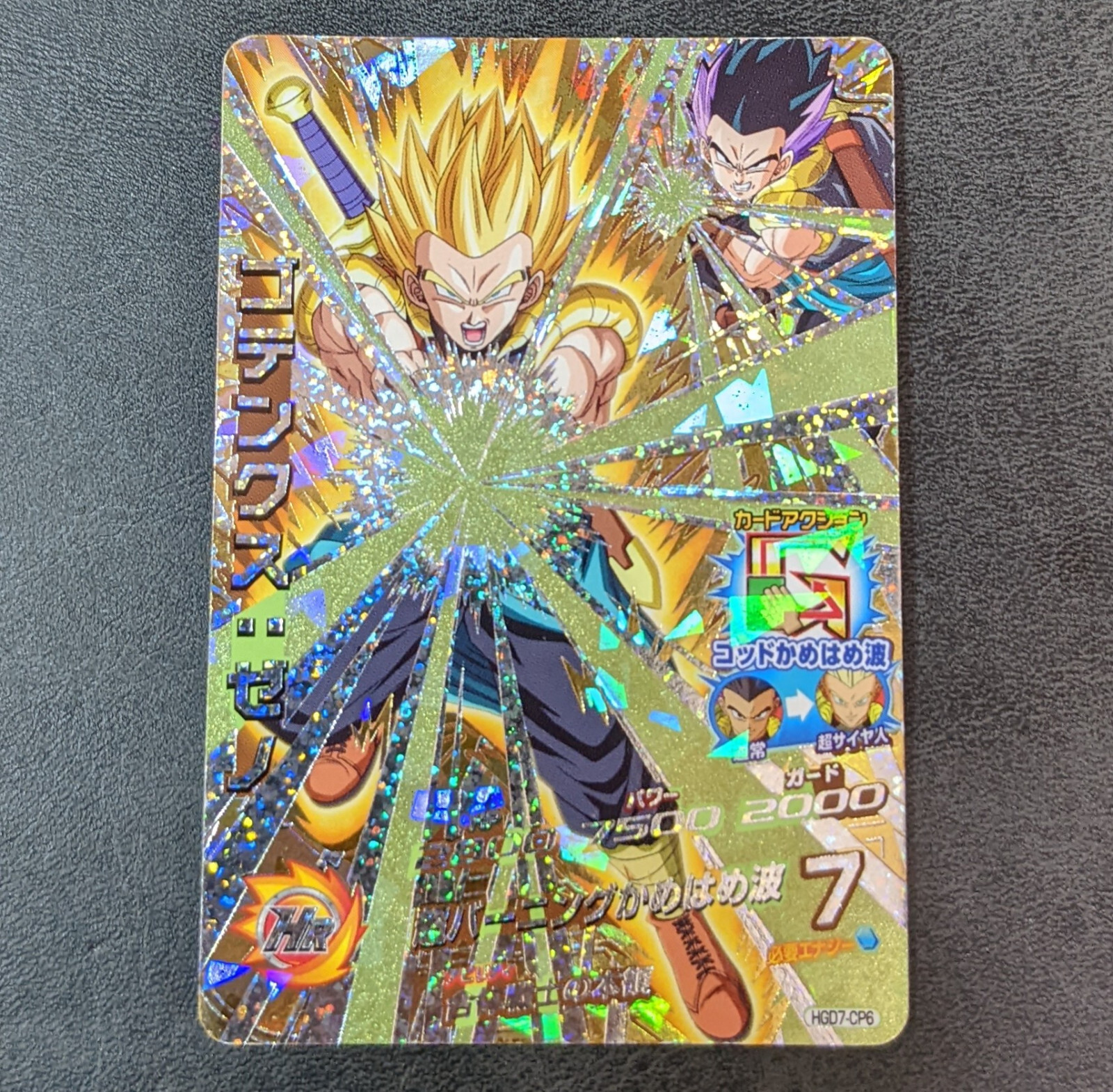 ドラゴンボールカード chiguru7 ドラゴンボールヒーローズ PCS17-07 孫悟空 (ノーマルカード