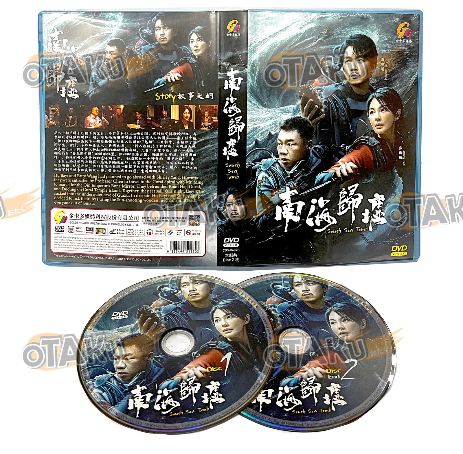 牙狼 VERSUS ROAD DVD BOX img991.jpg