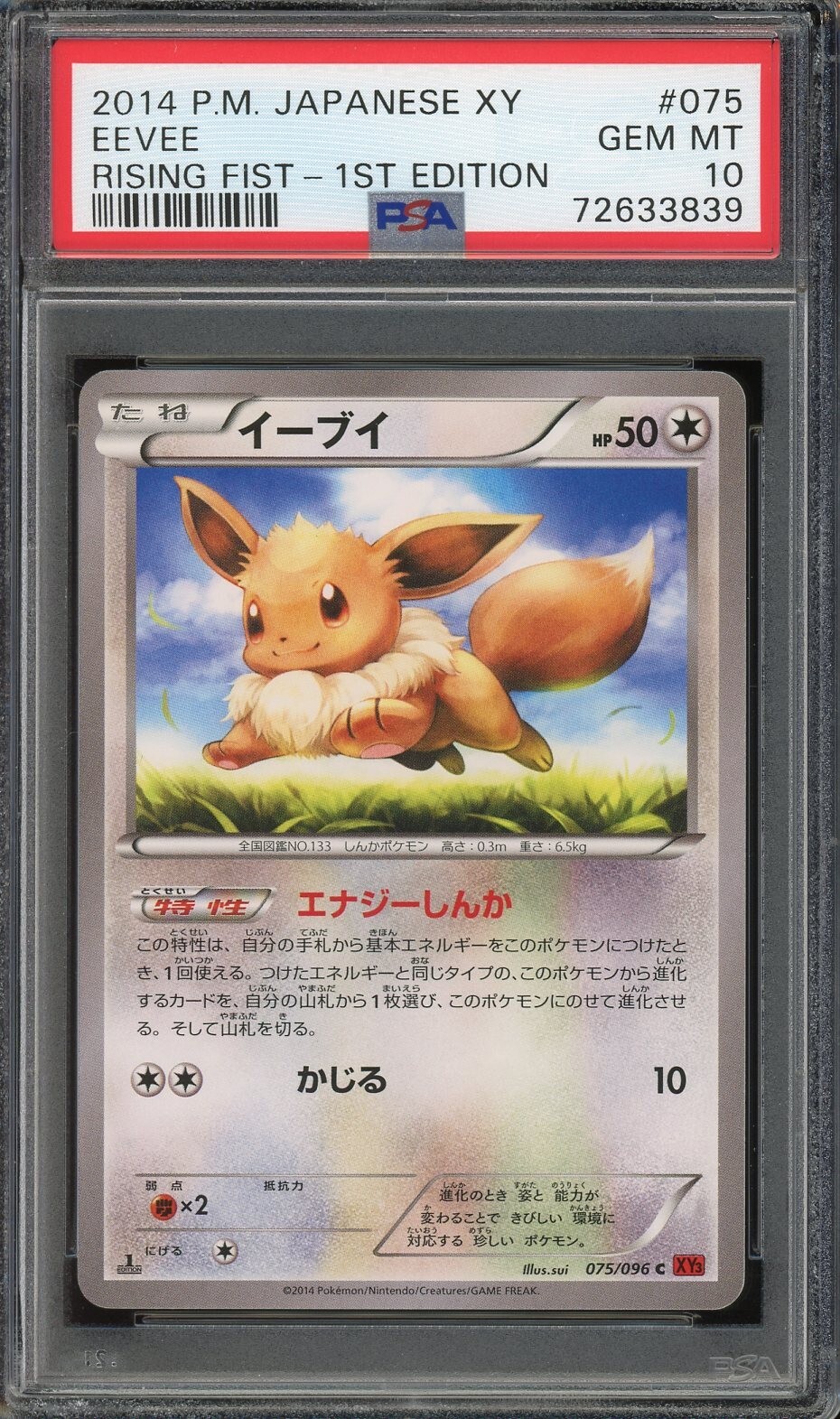 【匿名配送】PSA10 ゲーチス SR 055/051 PSA10 ゲーチス【SR】055/051 | ポケカ専門YBLS