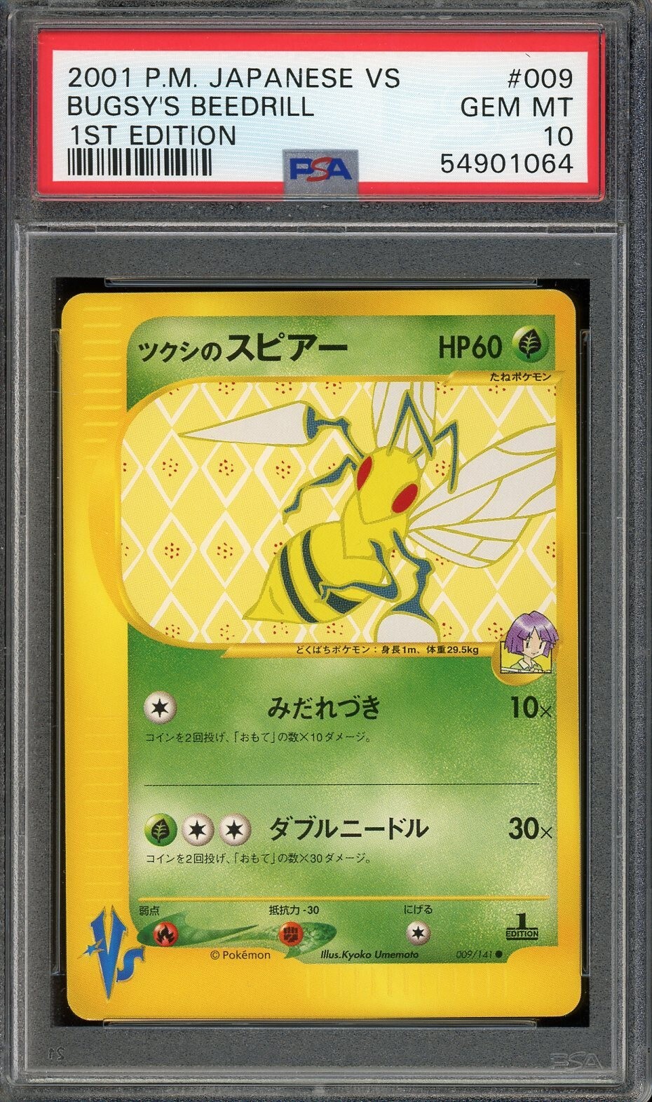 ヒガナ　psa9 51EBJ7h5BaL._UF350,350_QL80_.jpg
