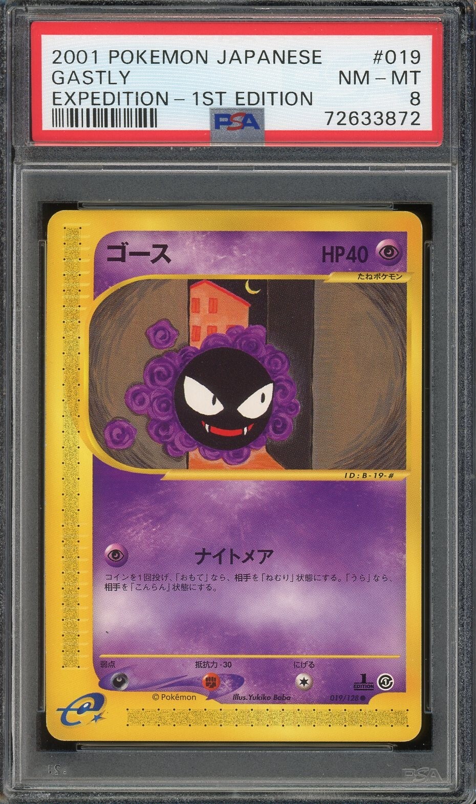 2001 PSA 8 Pokemon 019/128 Gastly Expedition Expansion Pack