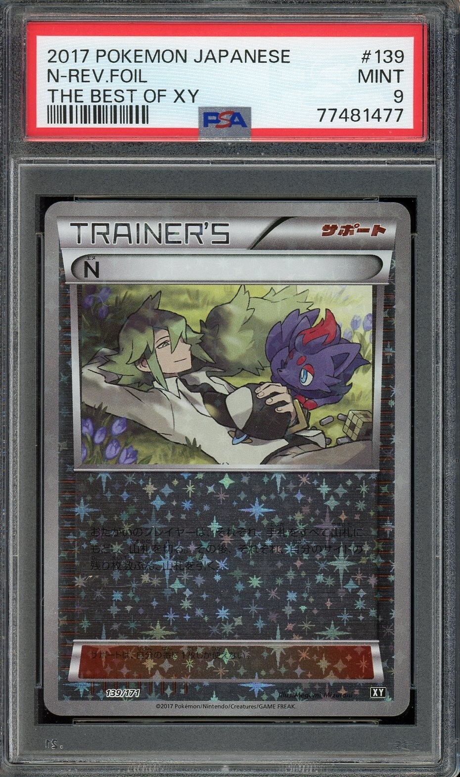 2017 PSA 9 Graded Pokemon N Reverse 139/171 The Best of XY 2017 PSA 9 Graded Pokemon N Reverse 139/171 The Best of XY