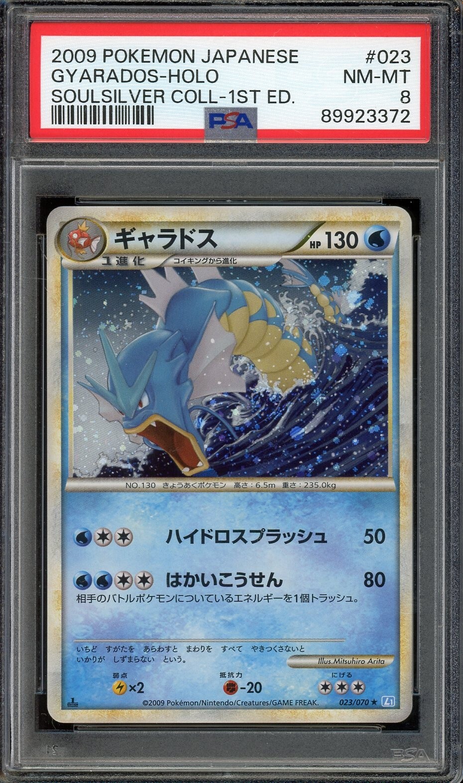 2009 PSA 8 Graded Pokemon Japanese L1 023/070 Gyarados 1st
