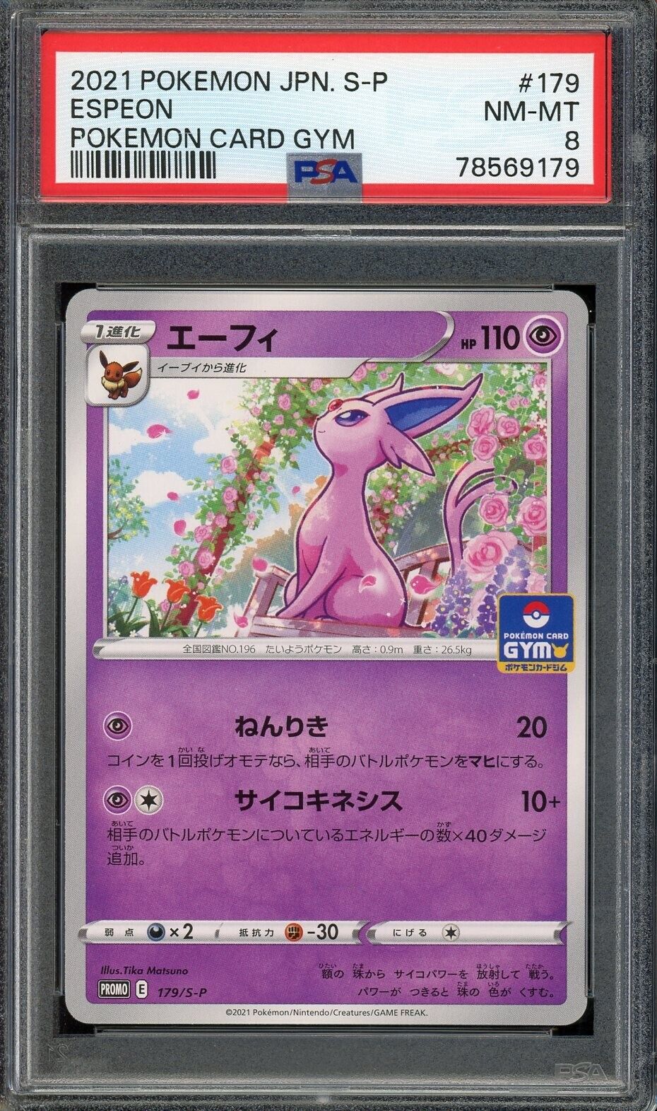 2021 PSA 8 Pokemon Japanese Espeon 179/S-P Non Holo Gym 2021 PSA 8 Pokemon Japanese Espeon 179/S-P Non Holo Gym