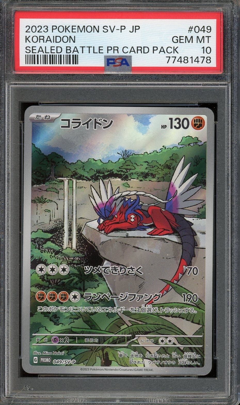 2023 SV-P JP コライドン #049 GEM MT psa10 2023 PSA 10 Graded Pokemon Koraidon 049/SV-P Sealed Battle