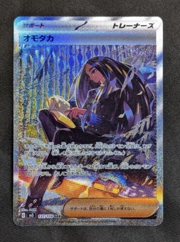 Geeta SAR 137/108 SV3 Ruler of the Black Flame - Pokemon