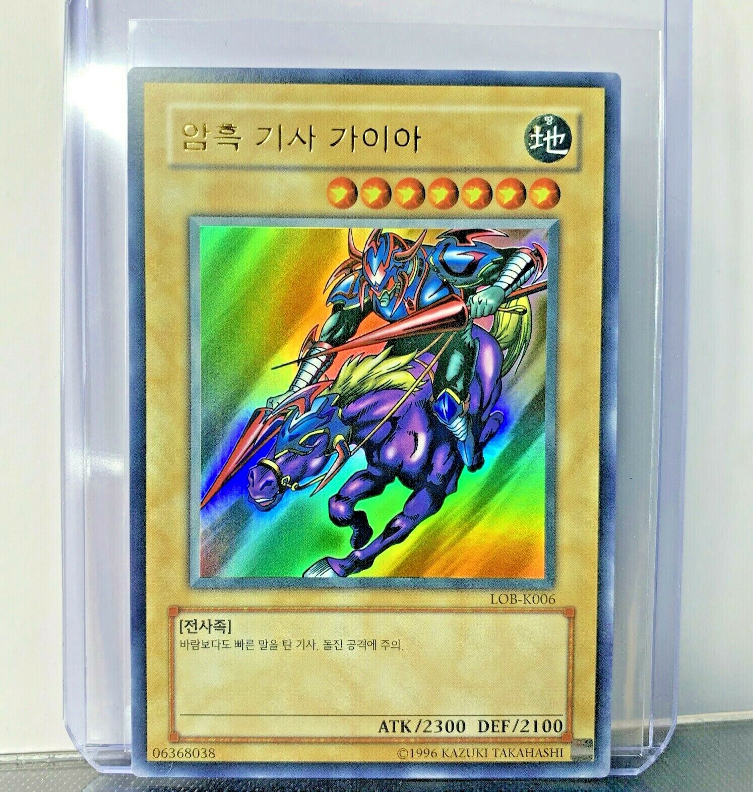 Gaia the Fierce Knight Ultra Rare Yugioh LOB-K006 Korean Gaia the Fierce Knight Ultra Rare Yugioh LOB-K006 Korean