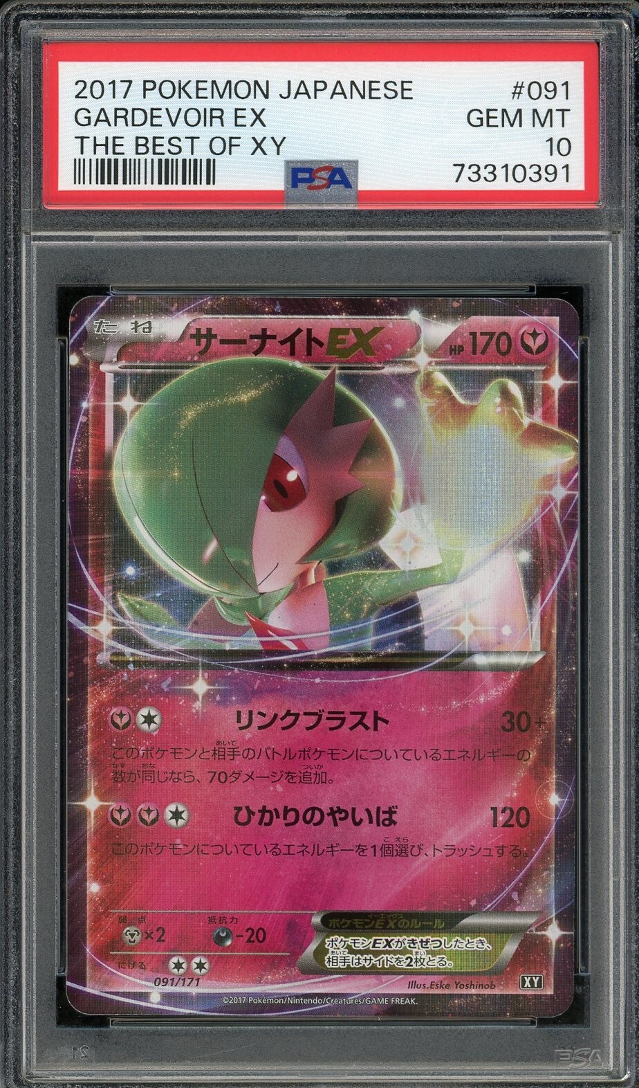 2017 PSA 10 Pokemon Japanese The Best of XY Gardevoir EX 091
