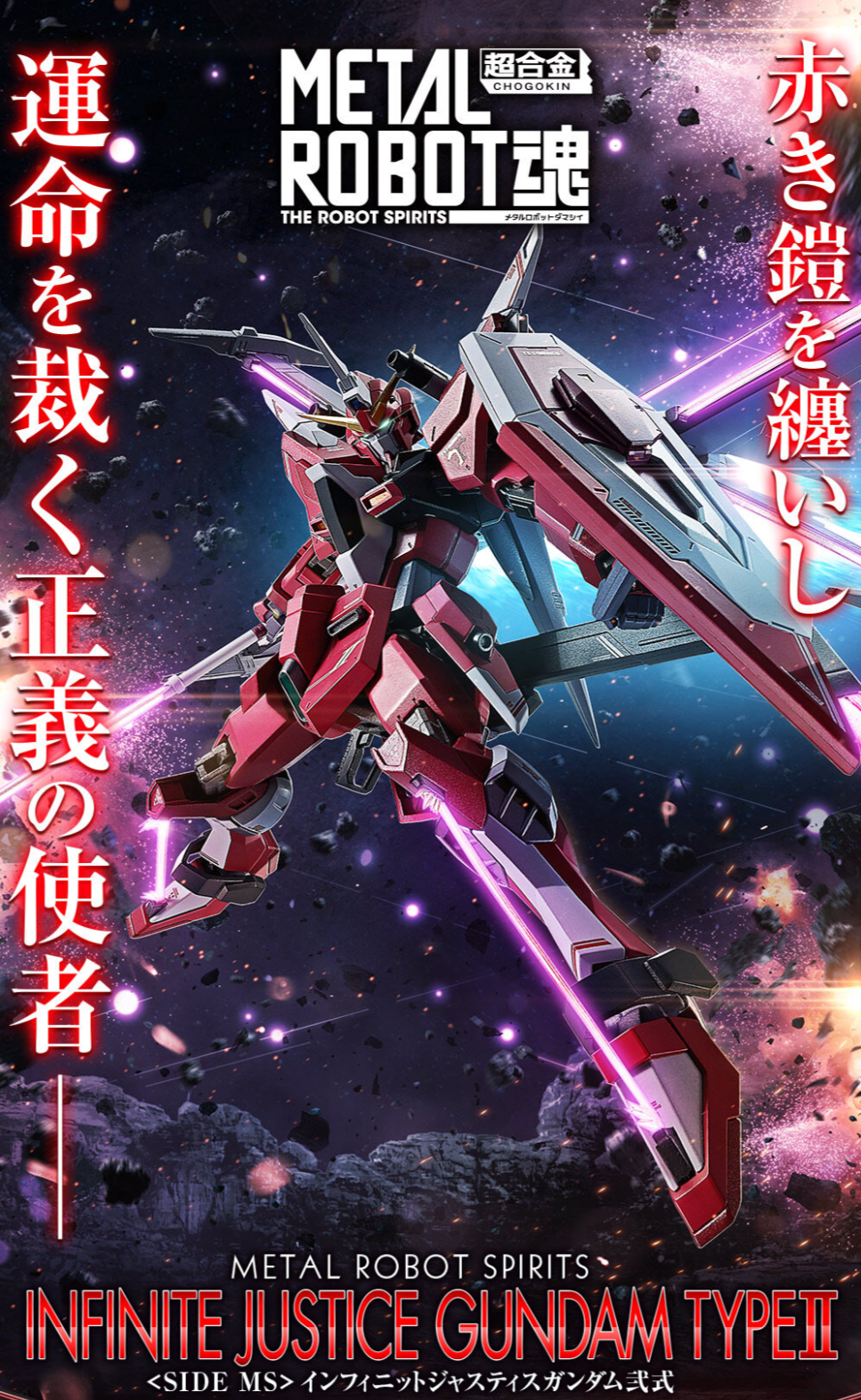 NEW Bandai METAL ROBOT Spirits SIDE MS Infinite Justice