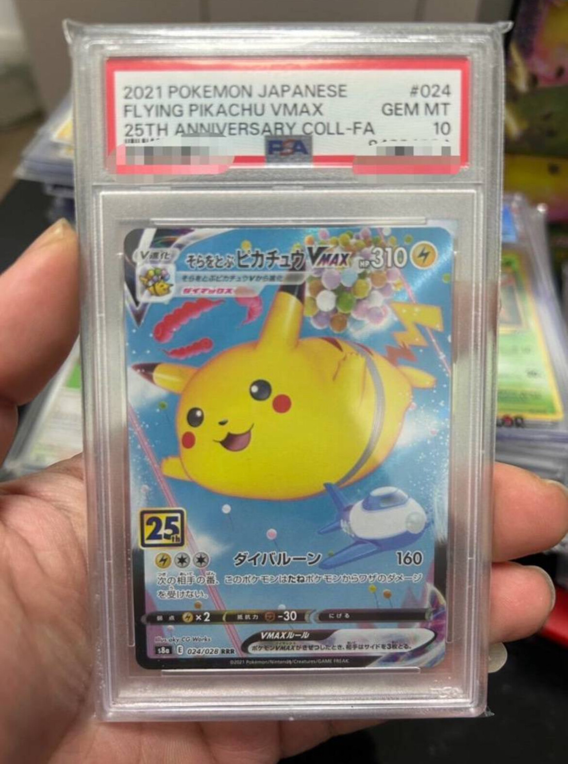 psa10 大神官 2021 Pokemon JAPANESE 25th Anniversary s8a Flying Pikachu