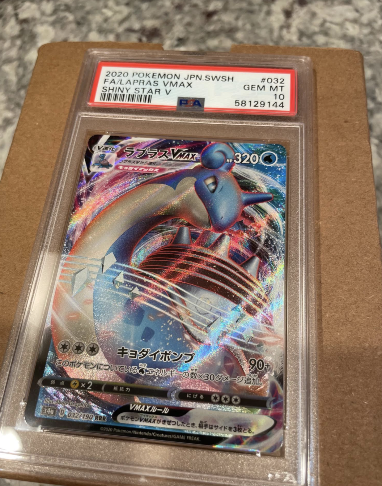 ポケモンカードゲーム Lapras VMAX Pokemon Card Sword and Shield Booster Sword Lapras VMAX 015