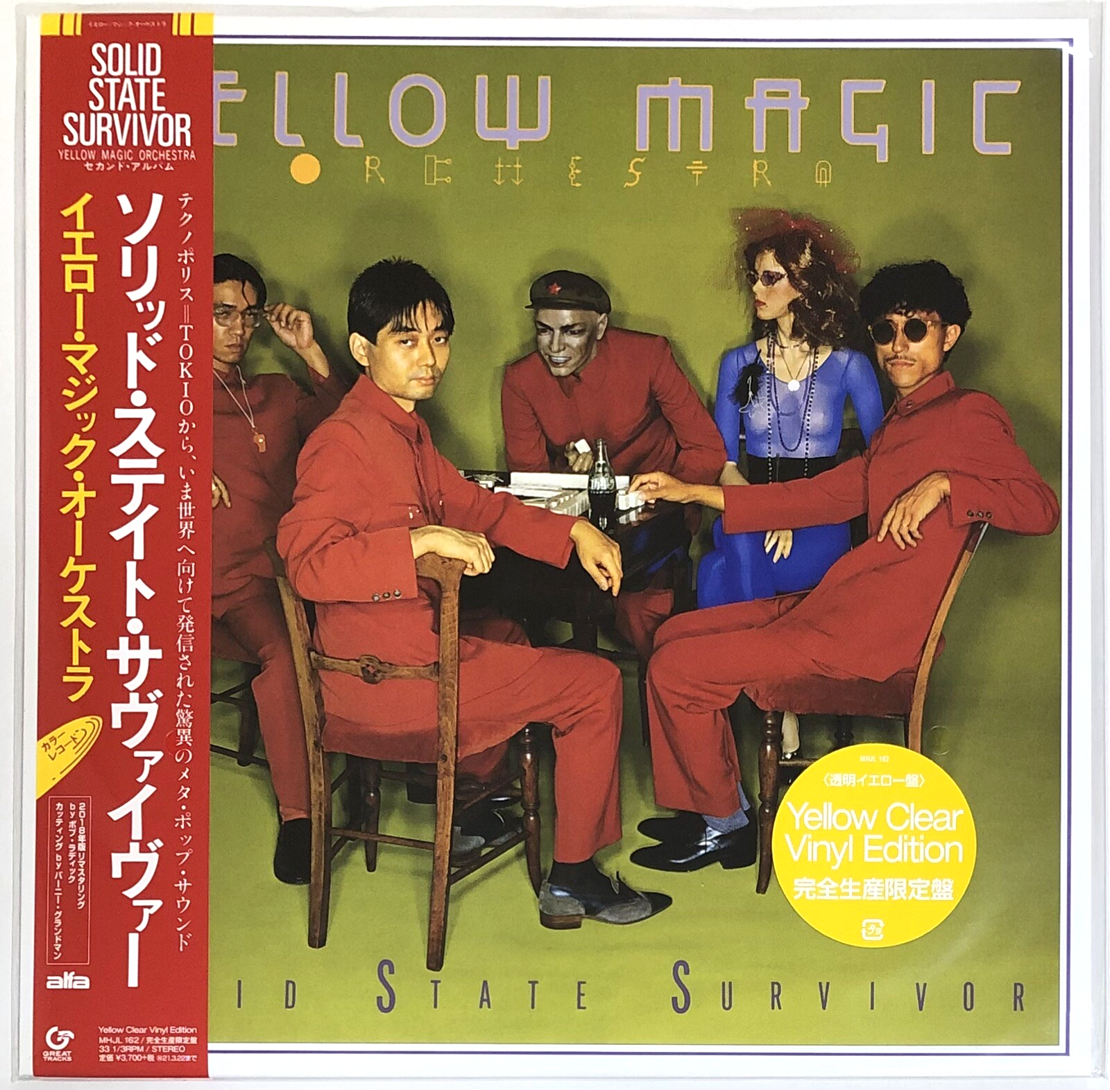 YMO SOLID STATE SURVIVOR カラーレコード 限定盤 81Cj3o-S0RL._UF1000,1000_QL80_.jpg