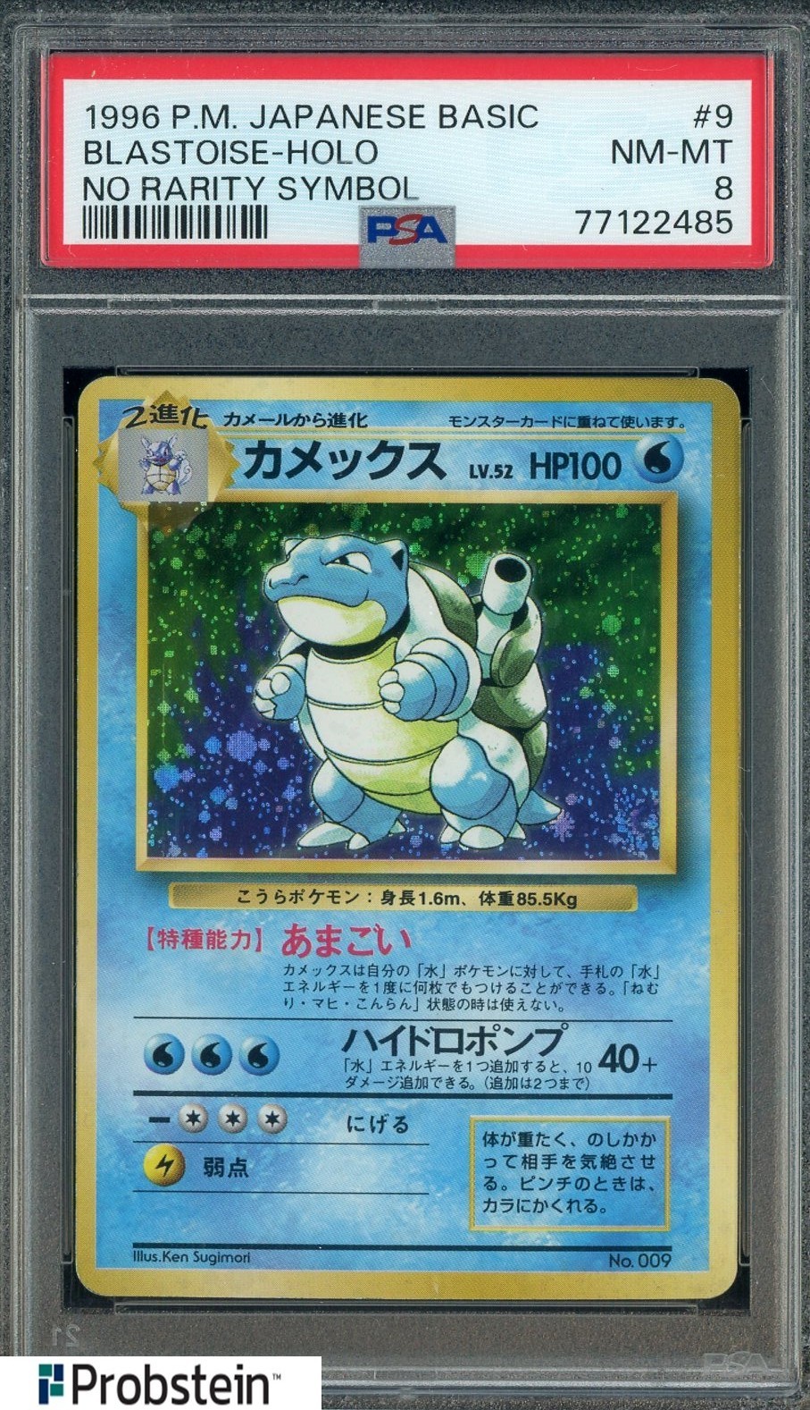 Blastoise PSA 8