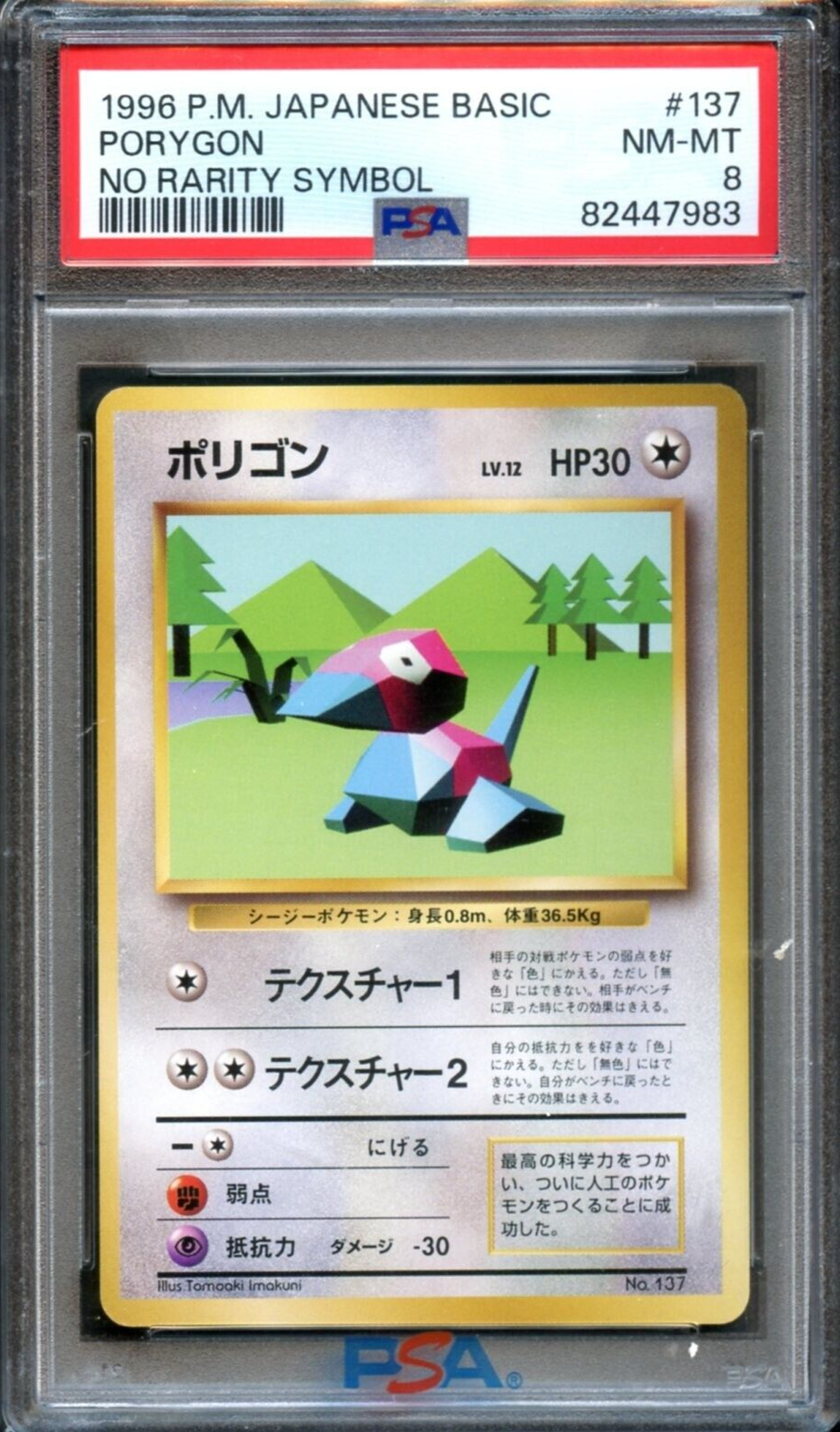 Porygon PSA 8