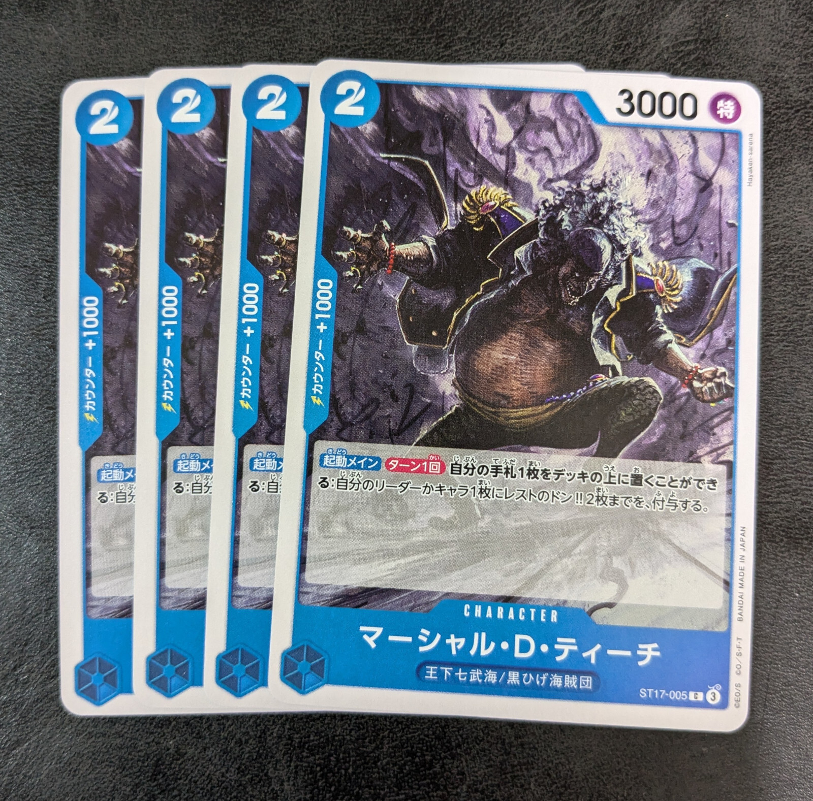 4 x Marshall D. Teach ST17-005 C in ST17 One Piece Card Game TCG