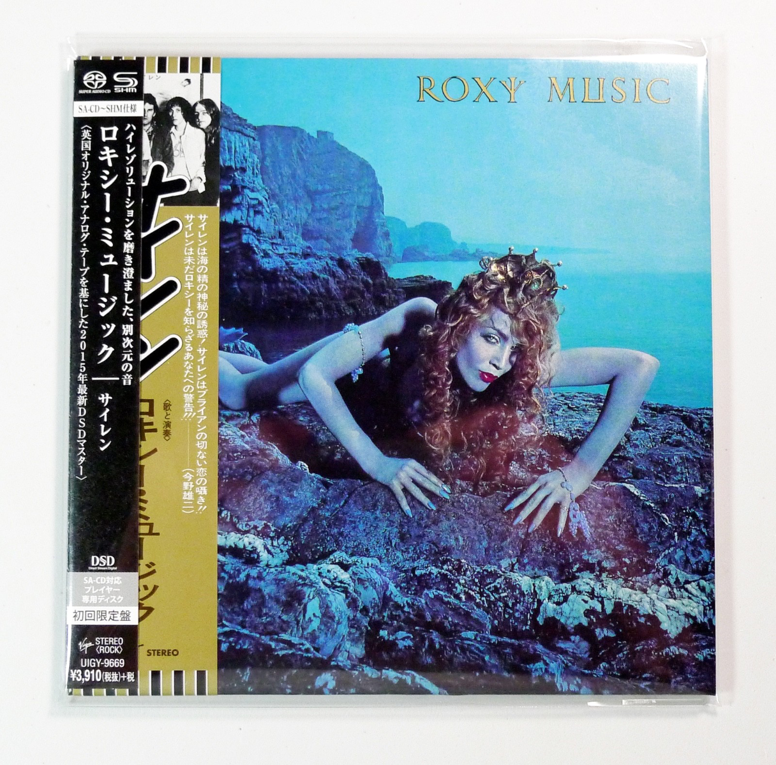廃盤 SACD SHM仕様 ロキシー・ミュージック フレッシュ・アンド