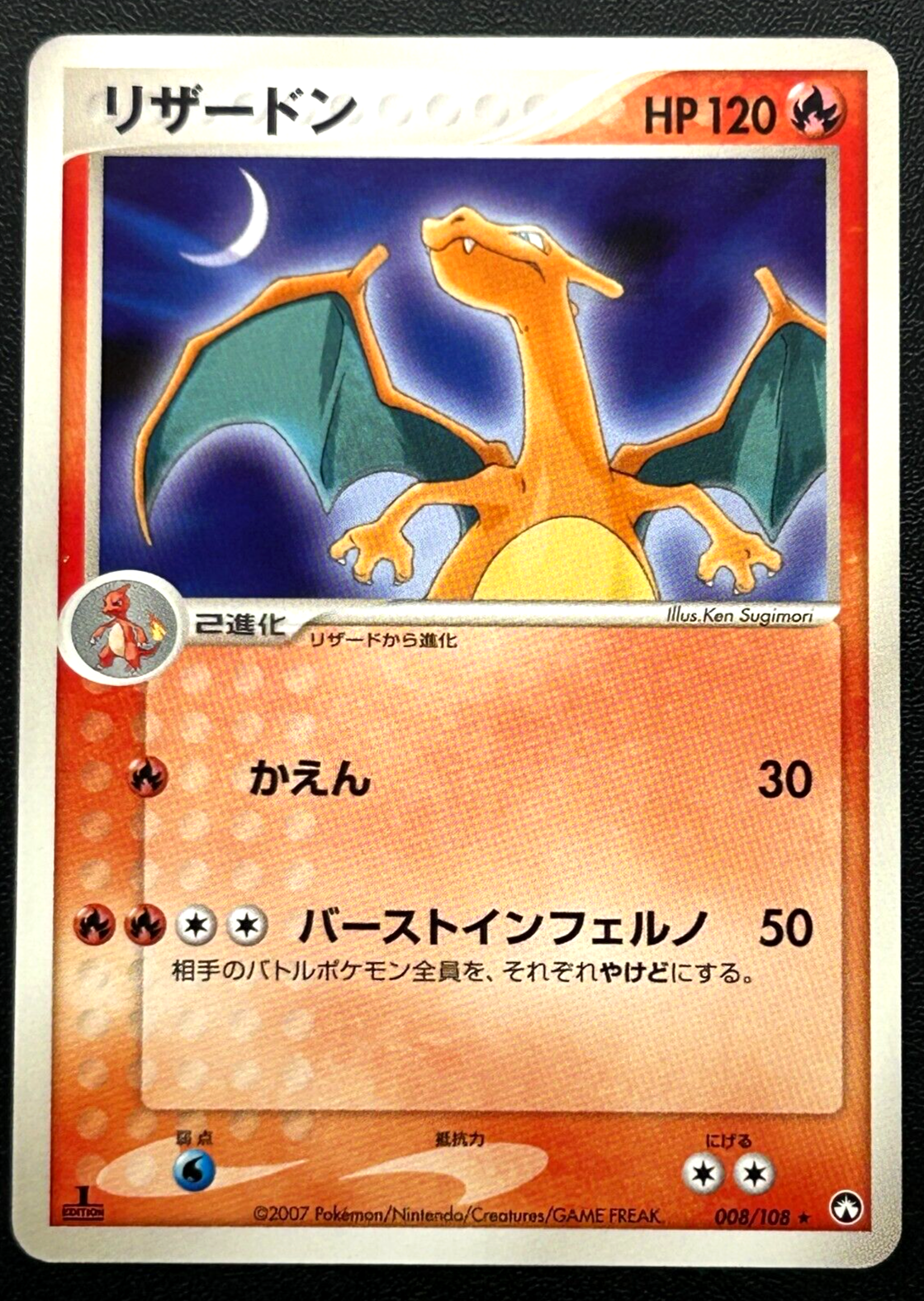 【PSA 1】リザードン キラ 旧裏 ポケモンカード Charizard PSA 1】リザードン キラ 旧裏 ポケモンカード Charizard