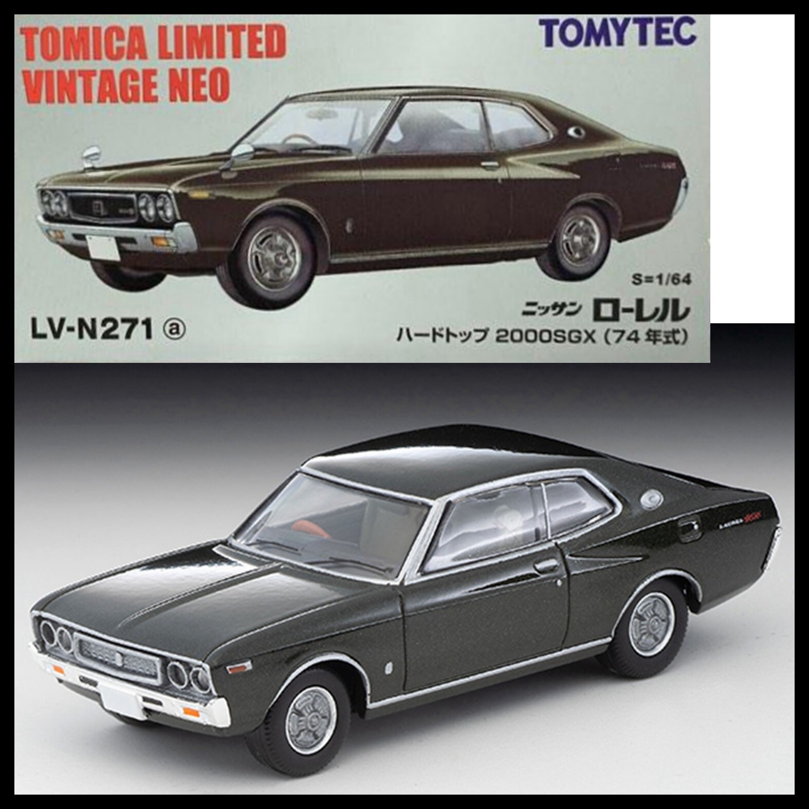 TOMICA LIMITED VINTAGE NEO ニッサン　ローレル　2台 Tomica Limited Vintage NEO LV-N259b Nissan Laurel Medalist