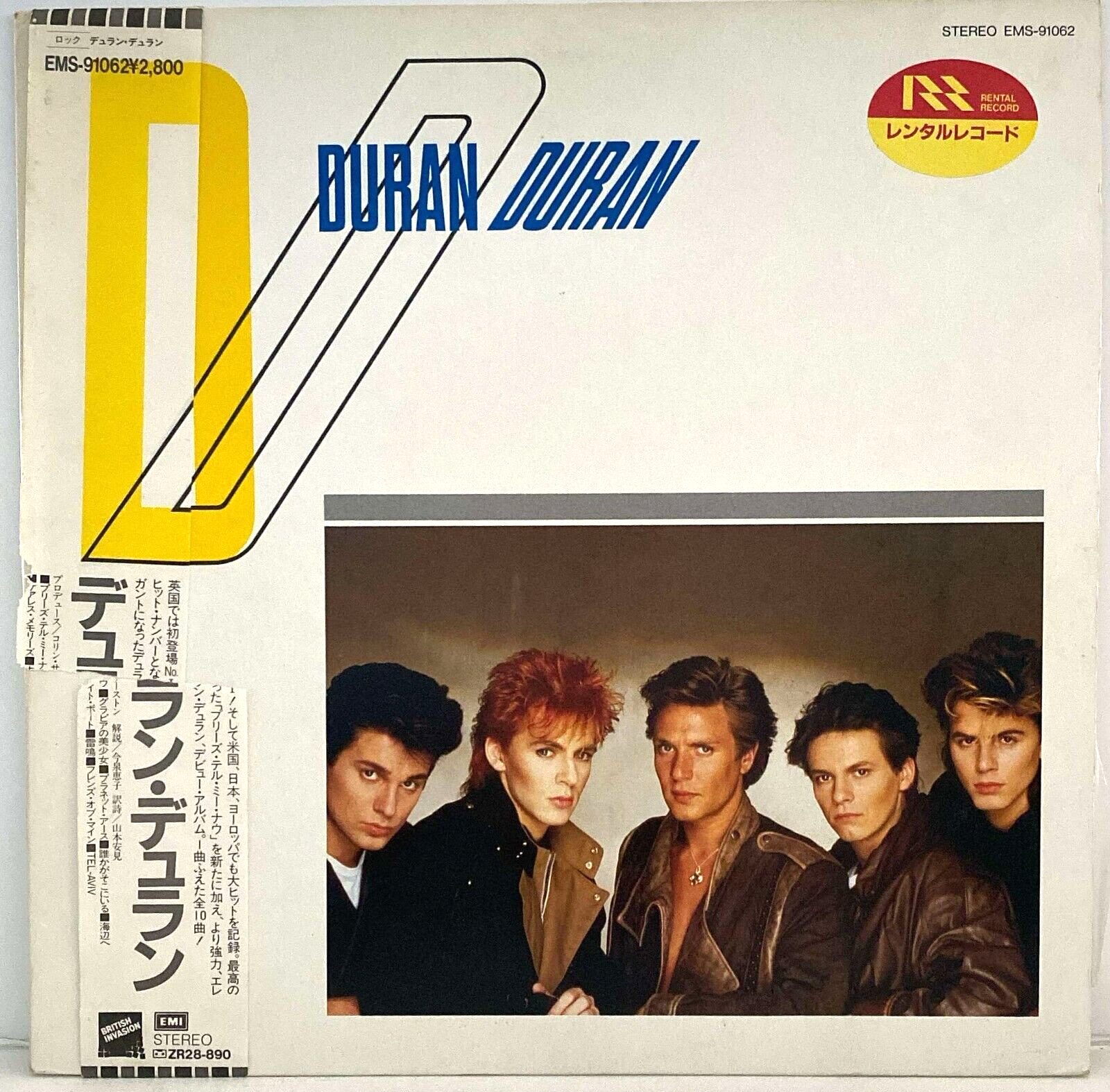 デュランデュラン／デュランデュラン　日本盤帯、ポスター付き　EMS-91019 Duran Duran - Self Titled - Japan Vinyl OBI Insert - EMS