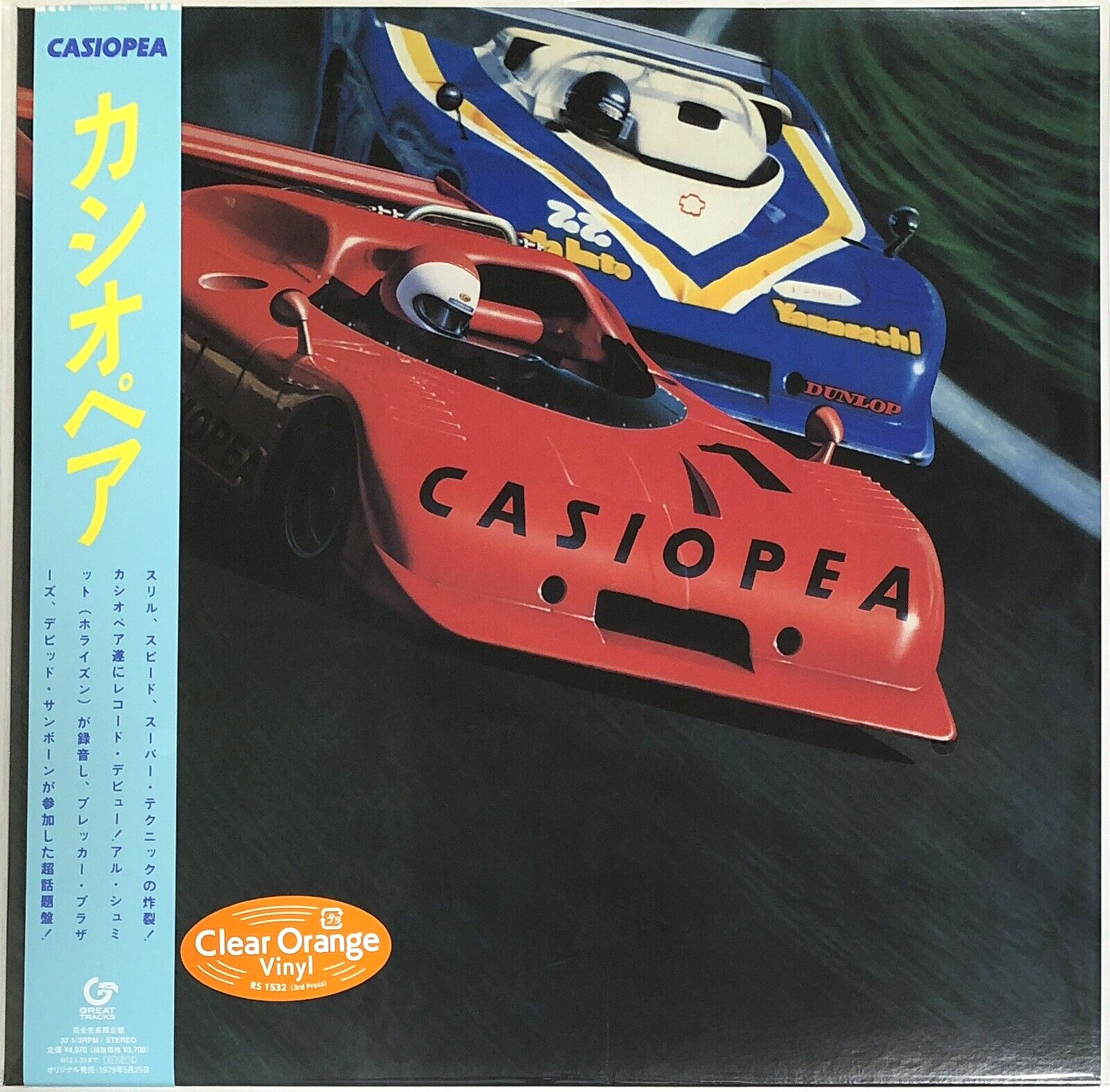 CASIOPEA / CASIOPEA 1979 Clear Orange Vinyl LP Japan Jazz