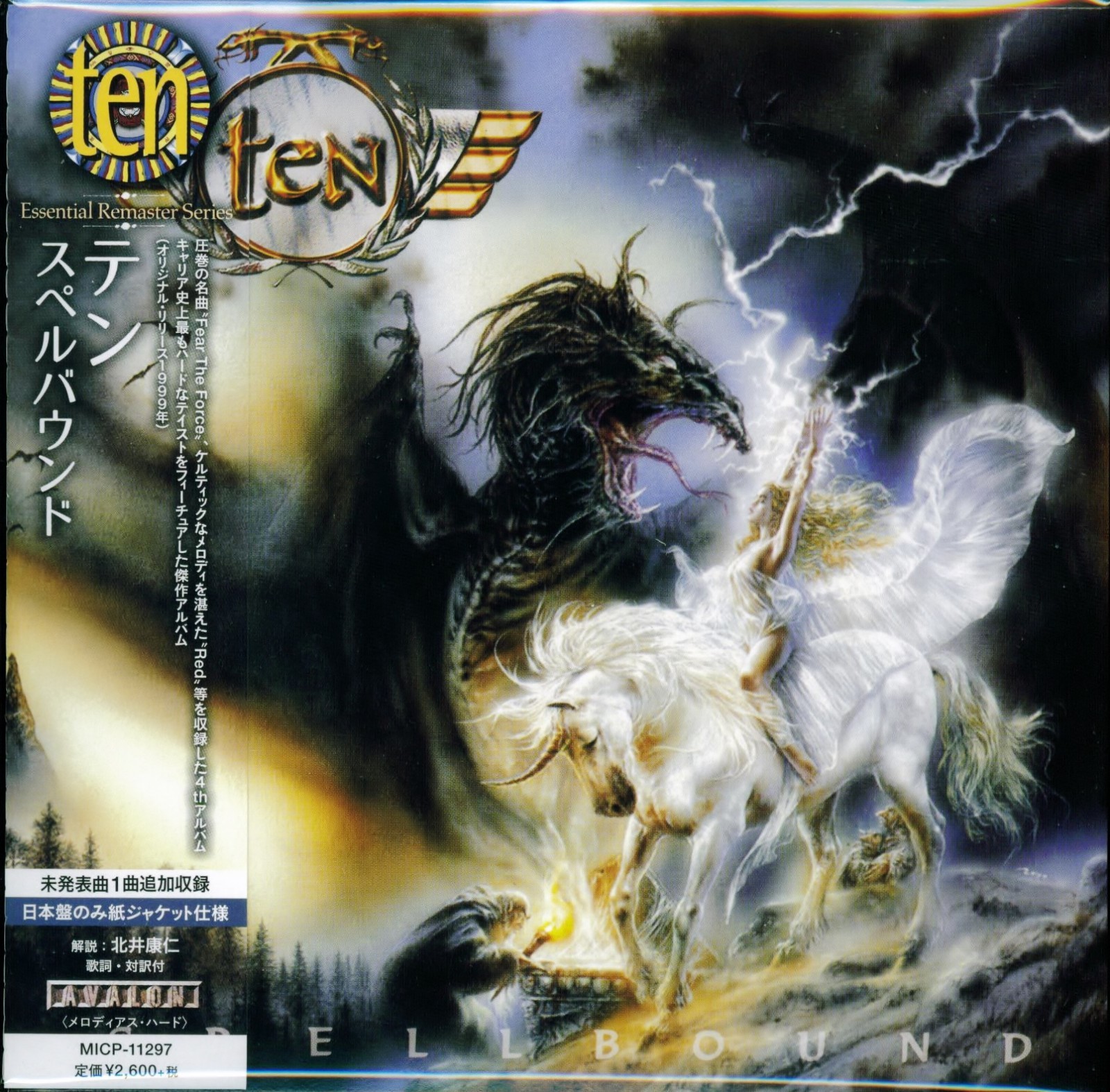 THE SPELLBOUND ☆レア初回限定盤☆ Amazon | 雨ニウタレ命ナガレ(初回限定盤CD+DVD) WOWOW「連続