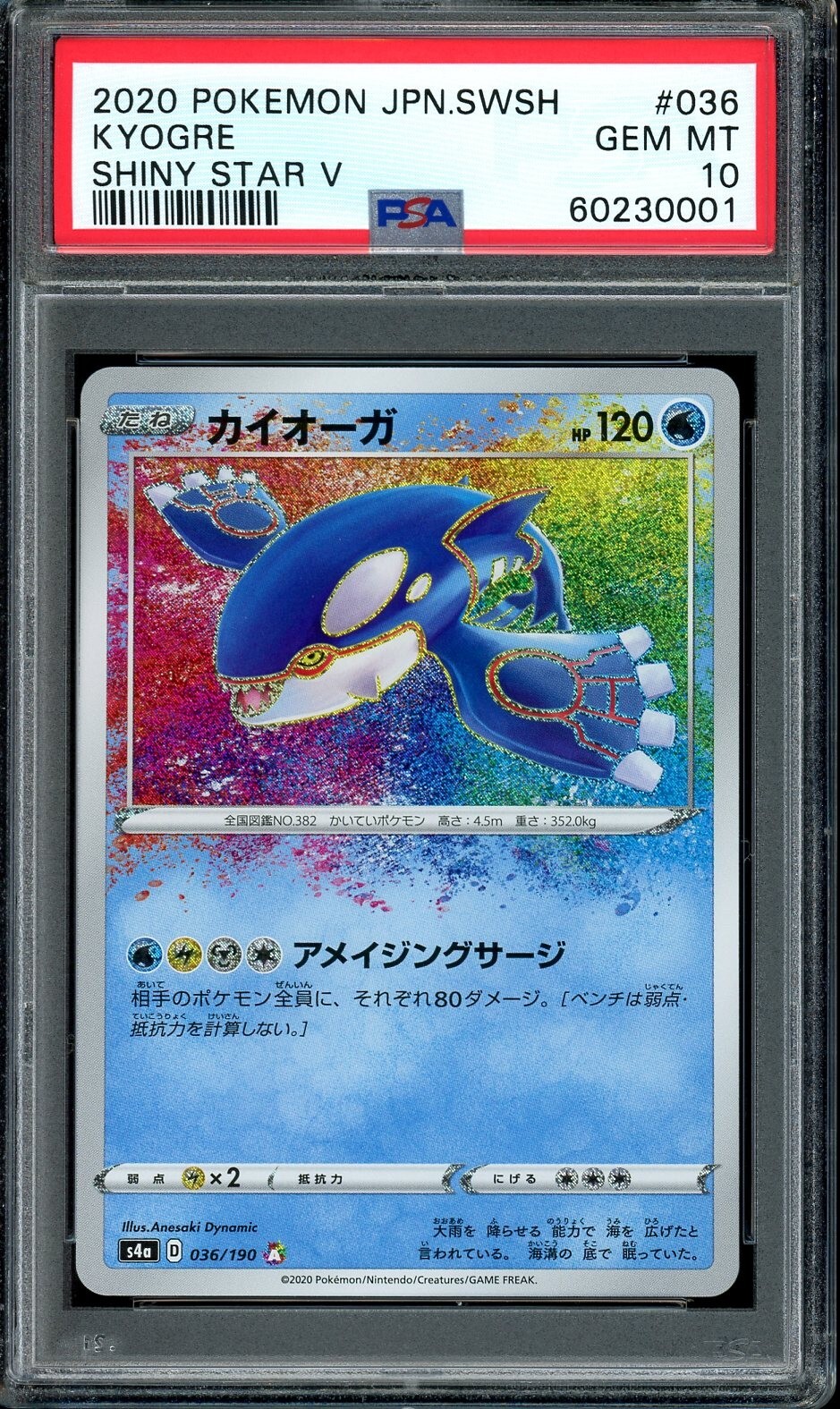 PSA 10 GEM MINT Kyogre Amazing Rare 036/190 Shiny Star V PSA 10 GEM MINT Kyogre Amazing Rare 036/190 Shiny Star V