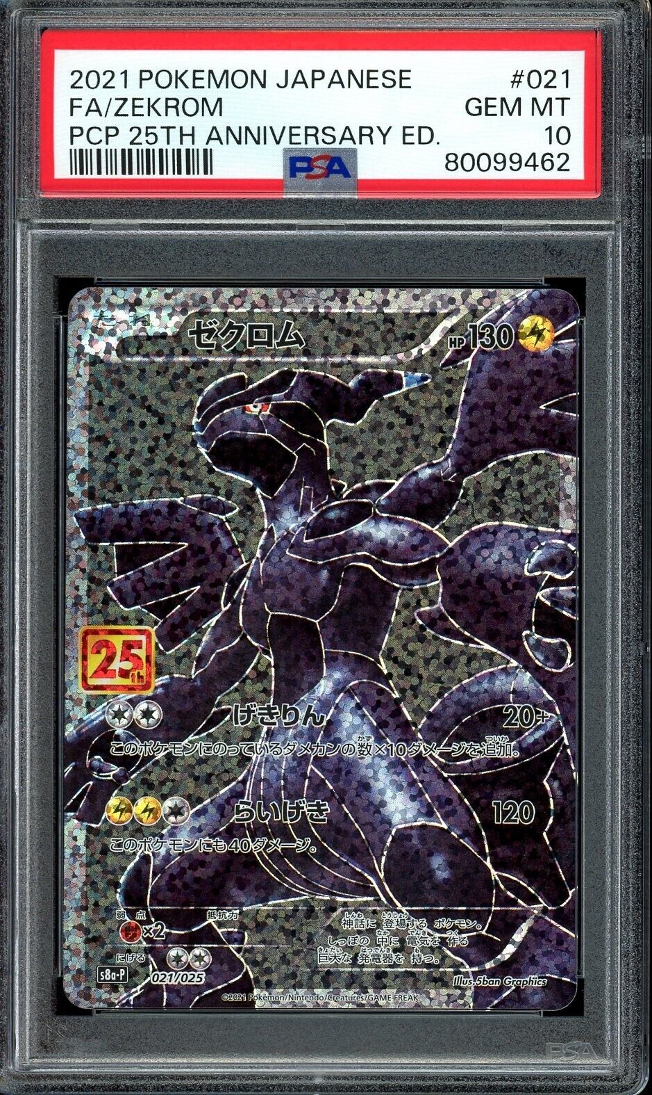 PSA 10 GEM MINT Zekrom 021/025 25th Anniversary Promo PSA 10 GEM MINT Zekrom 021/025 25th Anniversary Promo