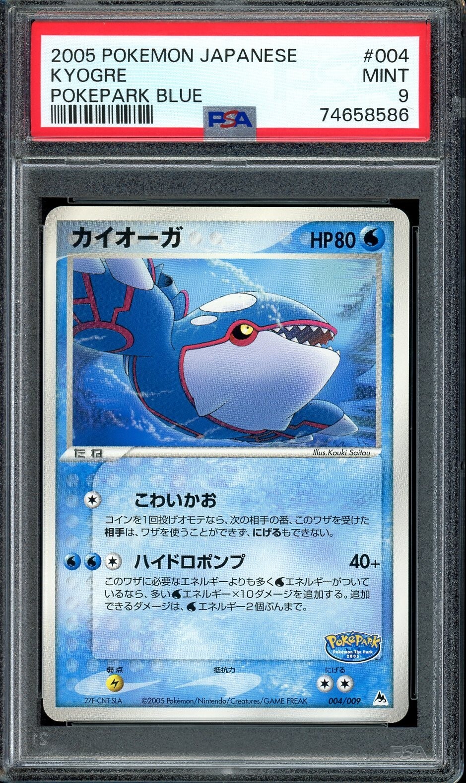 店舗良い Promo 004/009 Kyogre MINT 9 PSA Pokepark 2005 File Blue ポケモンカードゲーム