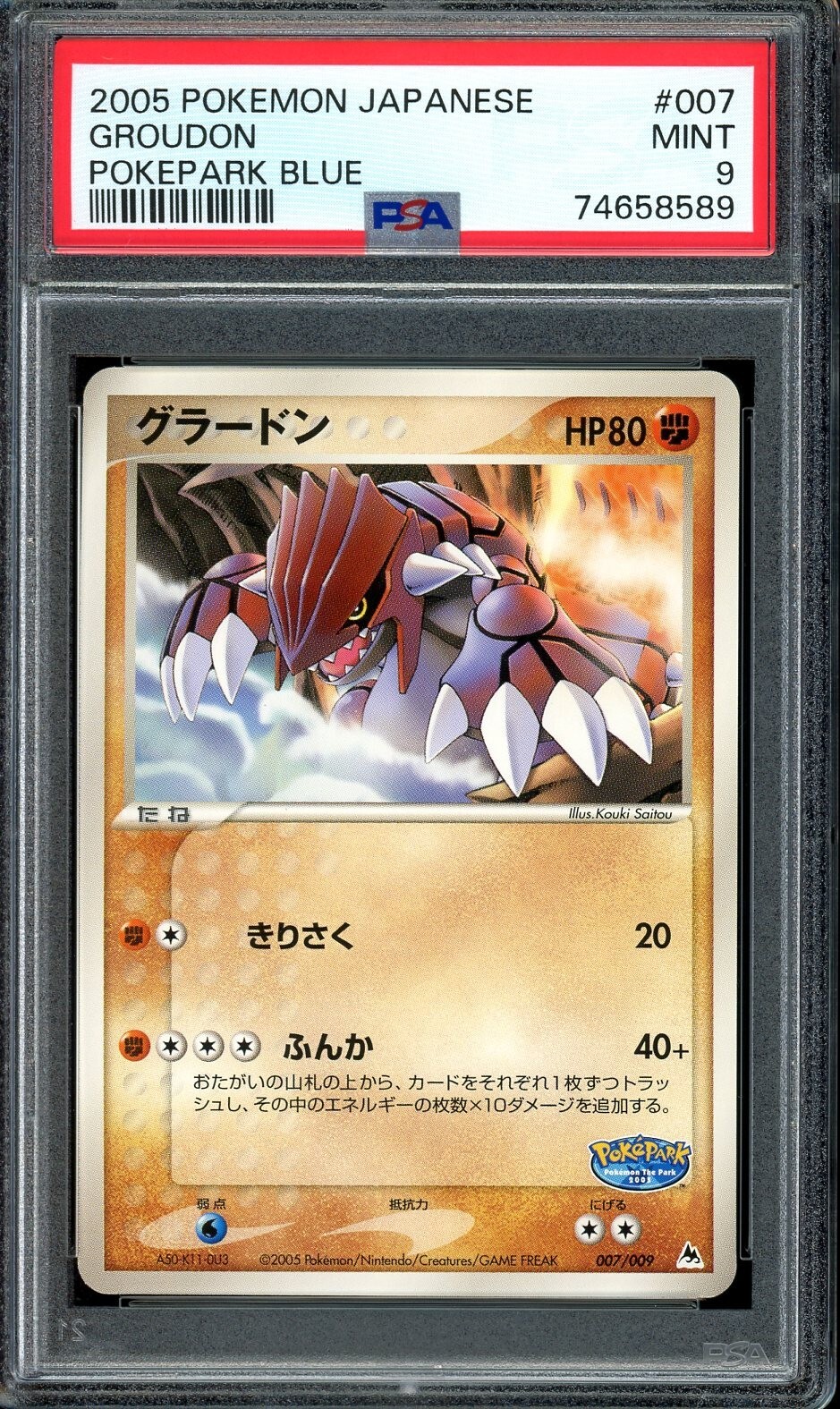 PSA9 ジラーチ ★ PCG 拡張パック 蒼空の激突 075/082 セールゲーム・おもちゃ・グッズ - ジラーチ ☆ 拡張パック 蒼空