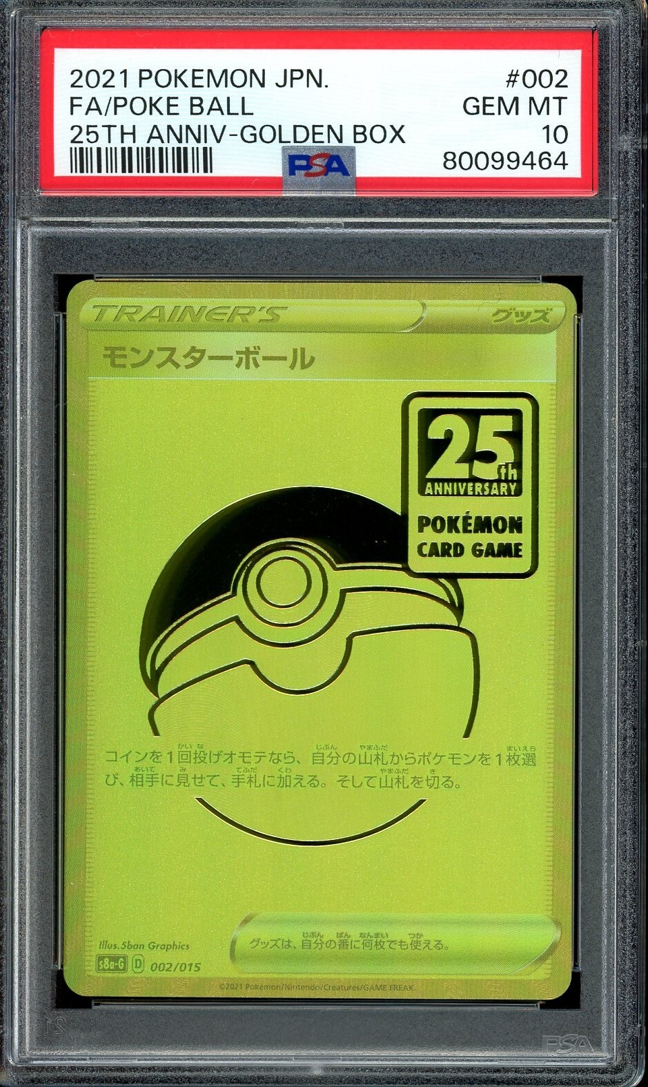 PSA 10 GEM MINT Poke Ball 002/015 25th Anniversary Golden PSA 10 GEM MINT Poke Ball 002/015 25th Anniversary Golden