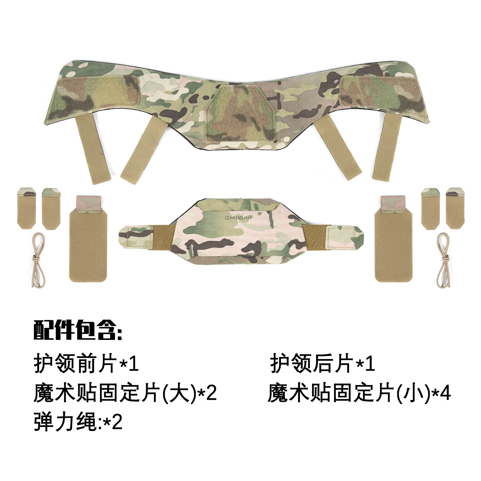 DMgear Tactical Vest Universal Collar 2.0 Neck Armor for JPC